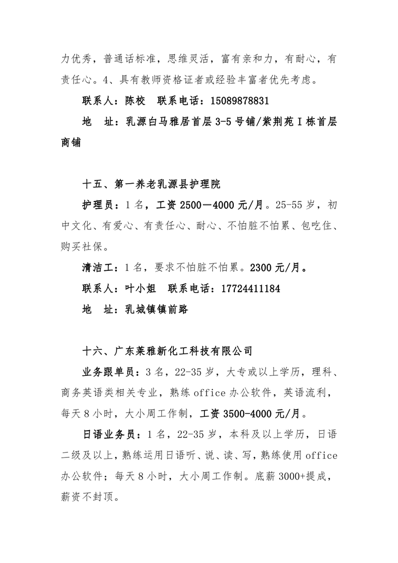 2021年3月21日春風(fēng)送崗位，就業(yè)暖民心現(xiàn)場(chǎng)招聘會(huì)（章）0009.jpg