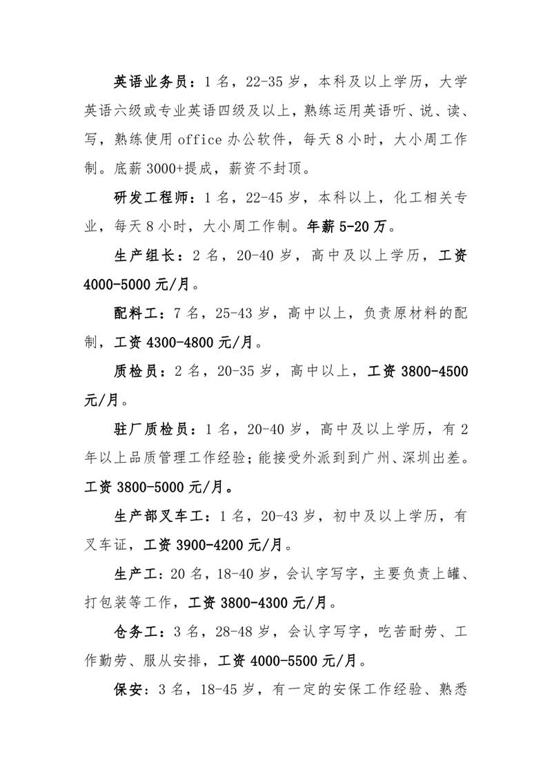 2021年3月21日春風(fēng)送崗位，就業(yè)暖民心現(xiàn)場(chǎng)招聘會(huì)（章）0010.jpg