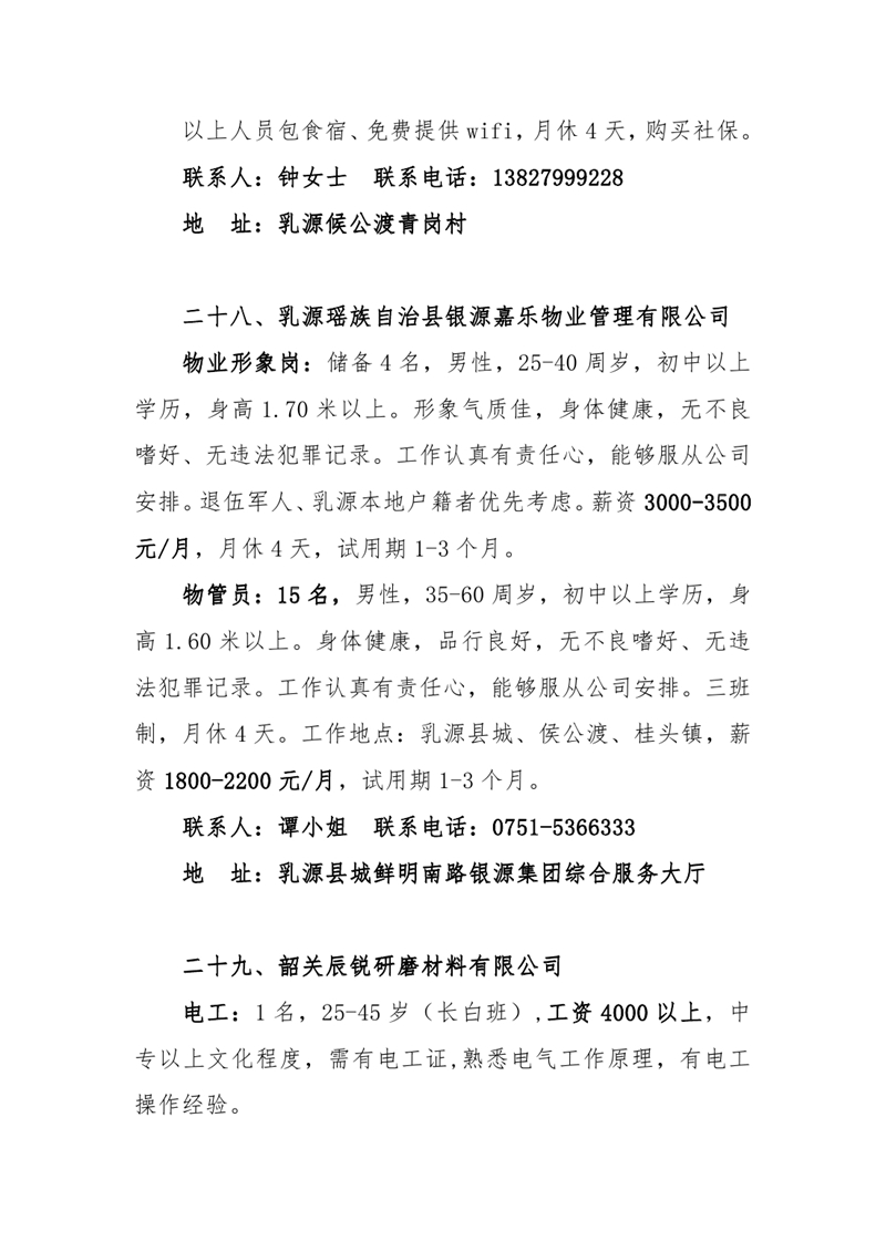 2021年3月21日春風(fēng)送崗位，就業(yè)暖民心現(xiàn)場(chǎng)招聘會(huì)（章）0023.jpg