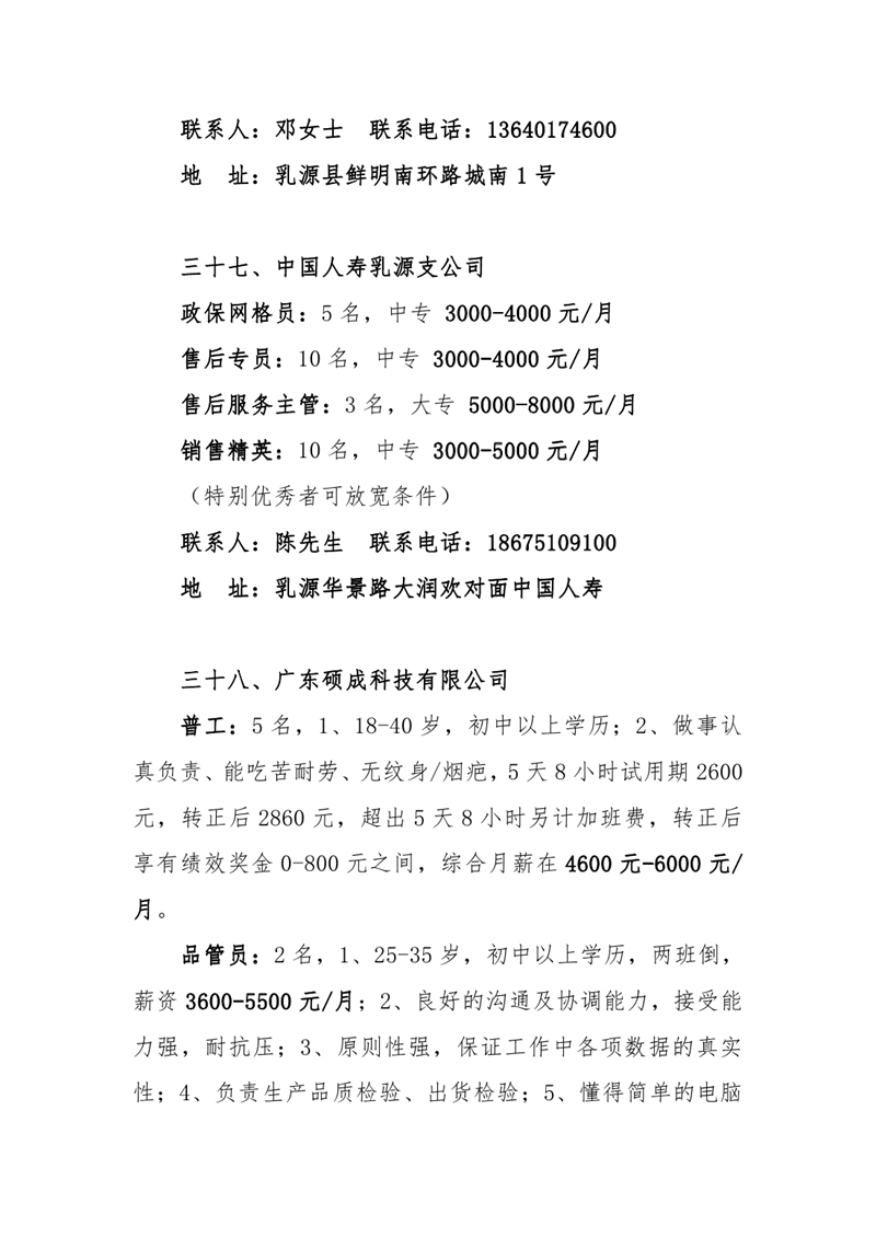 2021年3月21日春風(fēng)送崗位，就業(yè)暖民心現(xiàn)場(chǎng)招聘會(huì)（章）0029.jpg