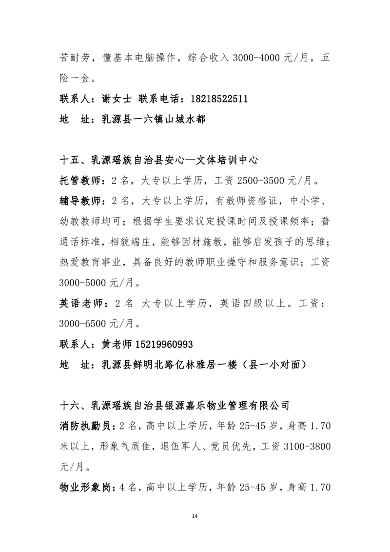 六月網絡招聘啟事0013.jpg