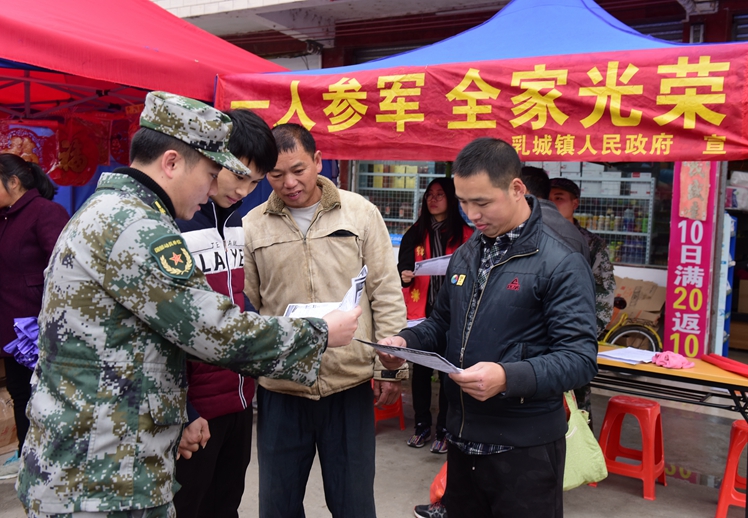 乳源瑤族自治縣乳城鎮(zhèn)武裝部工作人員集中利用逢集日開展2020年春季征兵宣傳動(dòng)員工作 鐘華 攝.jpg