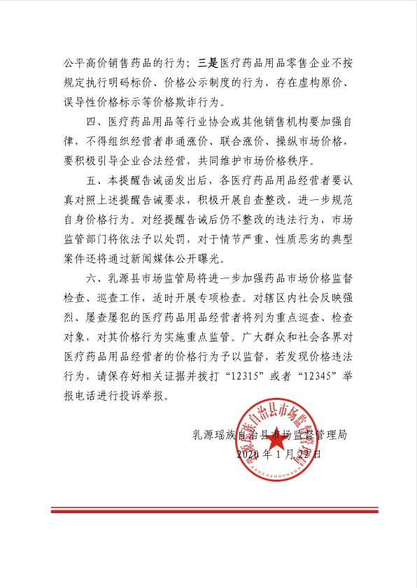 價(jià)格行為提醒告誡書2.jpg