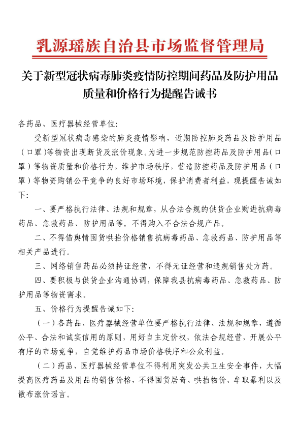 提醒告誡書1.jpg