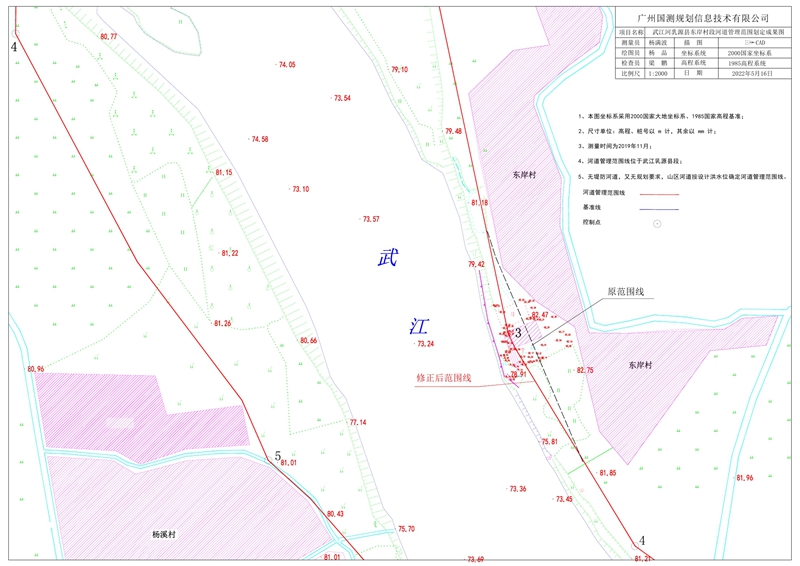 附件：武江河乳源縣東岸村段河道管理范圍劃定成果圖(1)0000.jpg