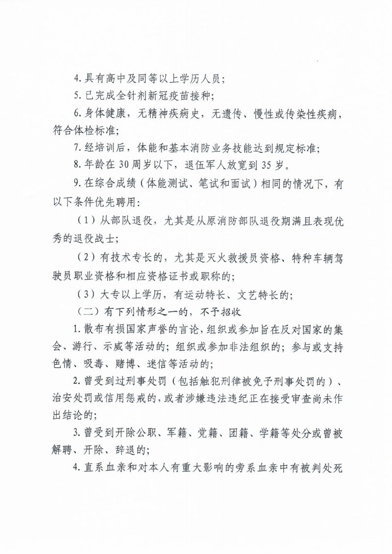 洛陽鎮(zhèn)人民政府專職消防員0001.jpg