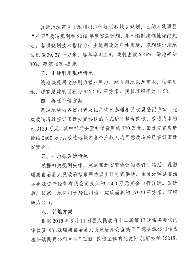 3《方案》2.jpg