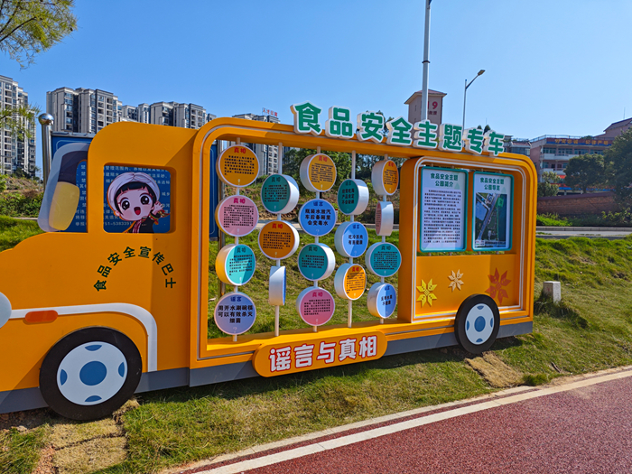 食安主題公園-食安專車（攝影：吳苗苗）.jpg