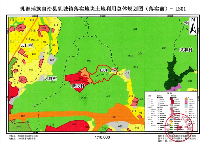 02附圖-韶關(guān)市乳源瑤族自治縣土地利用總體規(guī)劃（2010-2020年）預(yù)留規(guī)模落實(shí)方案（乳源瑤族自治縣生活垃圾衛(wèi)生填埋場(chǎng)二期工程項(xiàng)目）0000.jpg