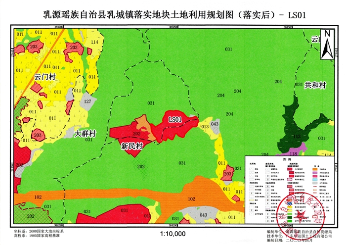 02附圖-韶關(guān)市乳源瑤族自治縣土地利用總體規(guī)劃（2010-2020年）預(yù)留規(guī)模落實(shí)方案（乳源瑤族自治縣生活垃圾衛(wèi)生填埋場(chǎng)二期工程項(xiàng)目）0001.jpg