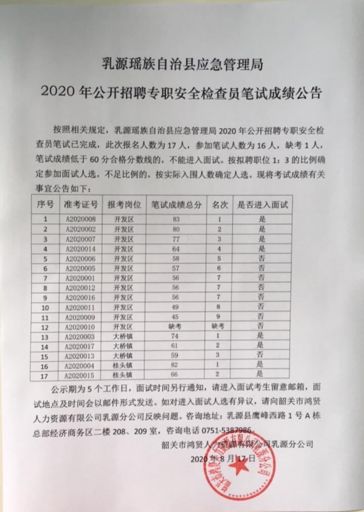 微信圖片_20200819144325.jpg