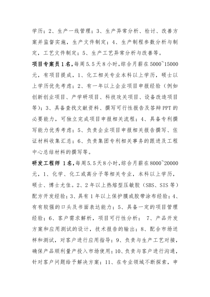 退役軍人暨南粵家政招聘會招聘啟事0005.jpg